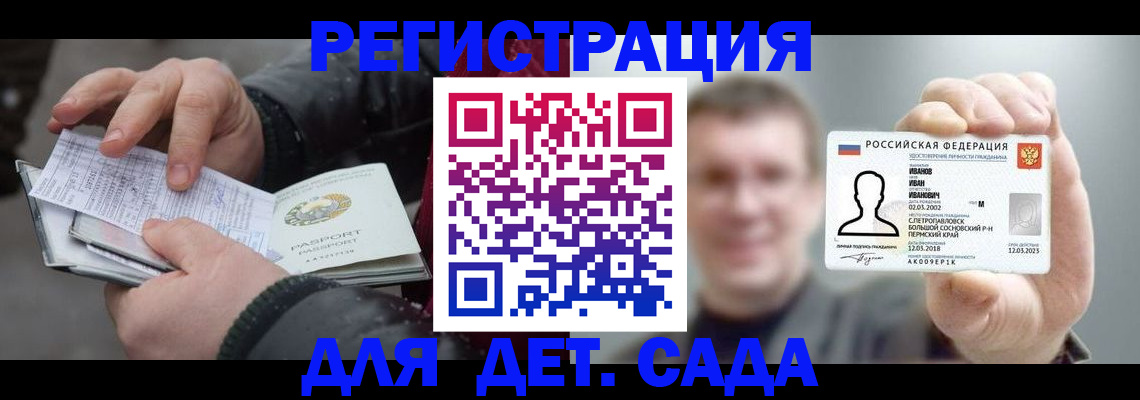 миграционный учет в Зеленокумске