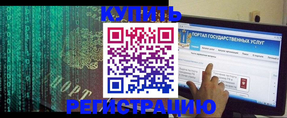 купить прописку в Зеленокумске